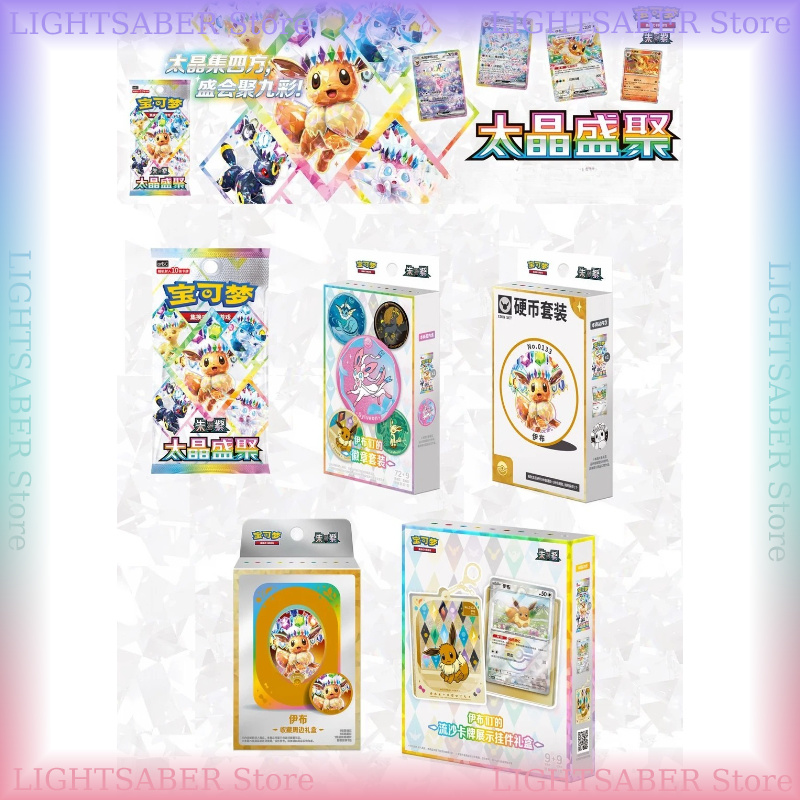 โปเกมอน คริสตัล การ์เทนนิ่ง CS - Cardstock Paper Pack บทวิจารณ์และราคา